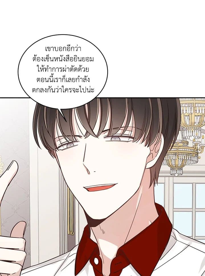 Shuffle ตอนที่ 1153