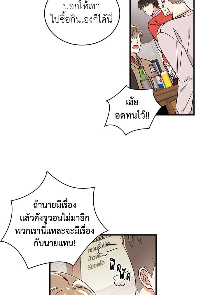 Shuffle ตอนที่ 118