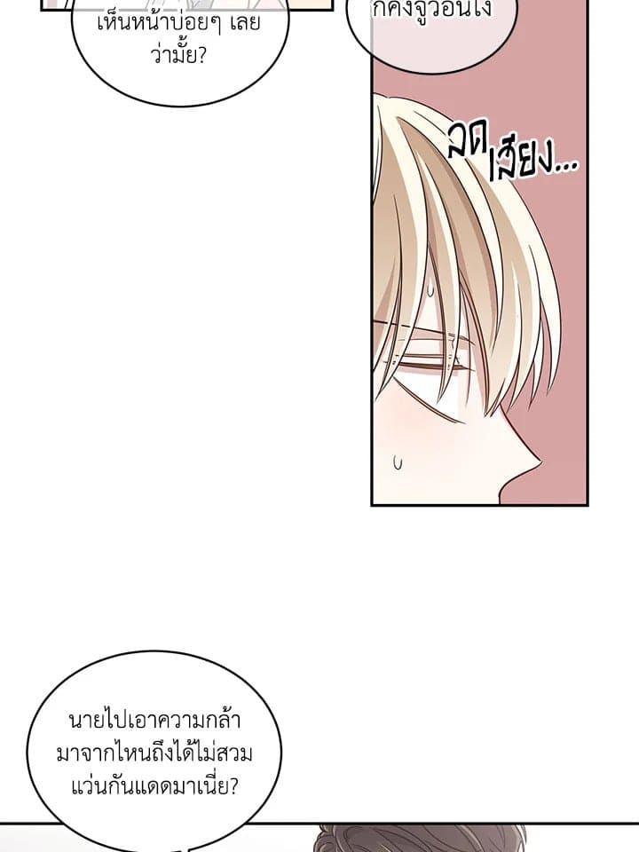 Shuffle ตอนที่ 1210