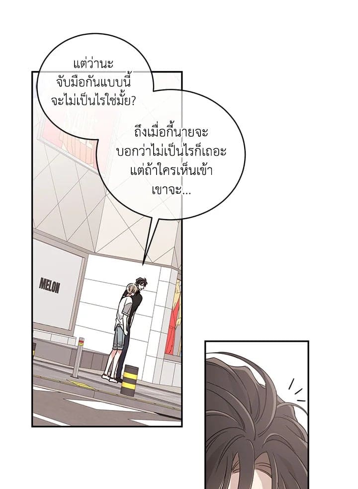 Shuffle ตอนที่ 1226