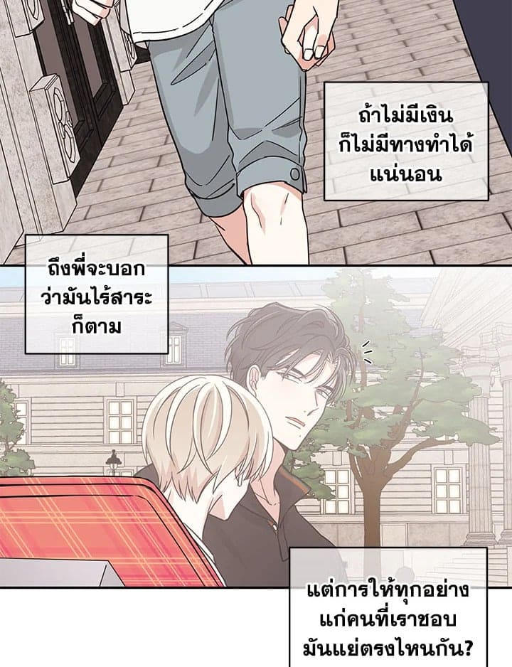 Shuffle ตอนที่ 1235