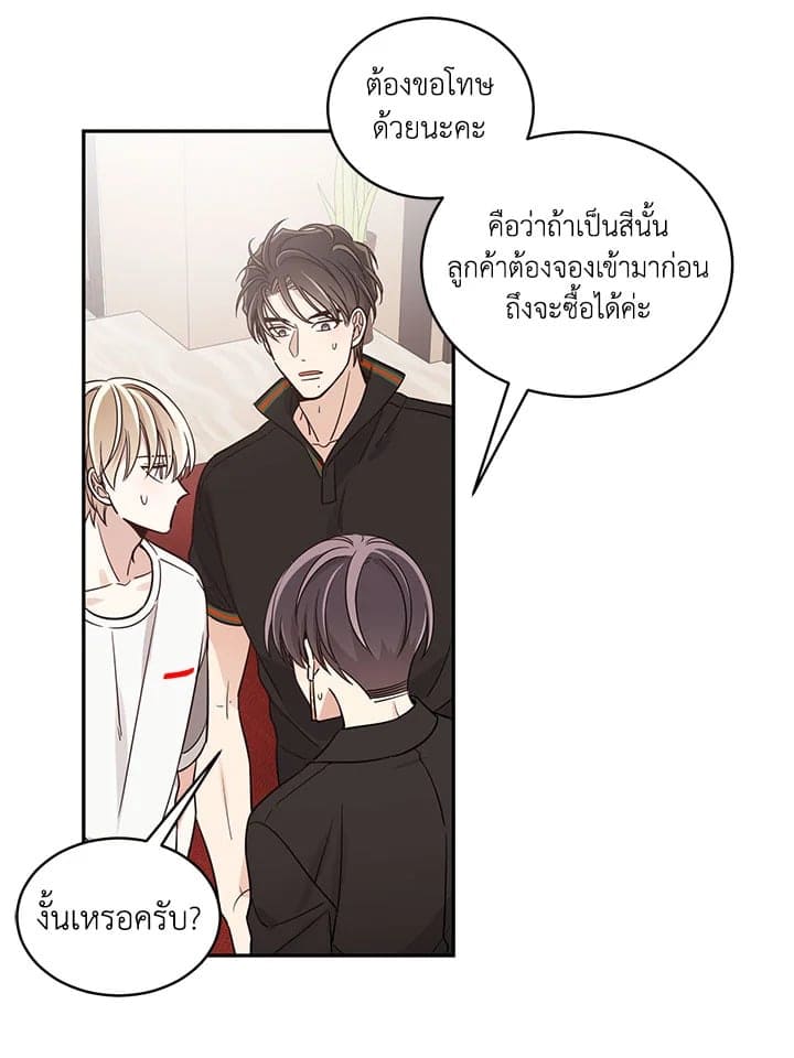 Shuffle ตอนที่ 1241