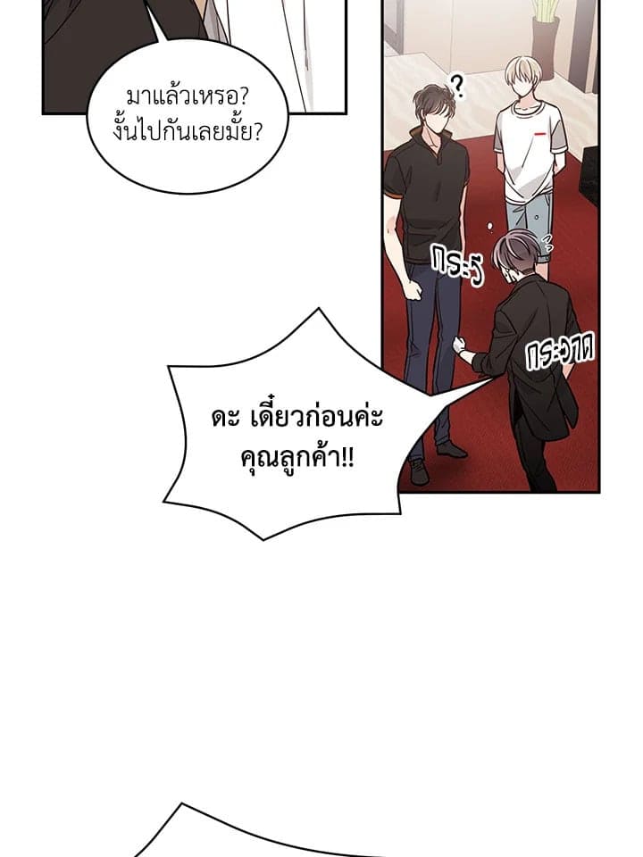 Shuffle ตอนที่ 1248