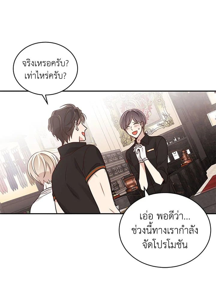 Shuffle ตอนที่ 1250