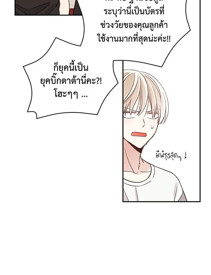 Shuffle ตอนที่ 1252