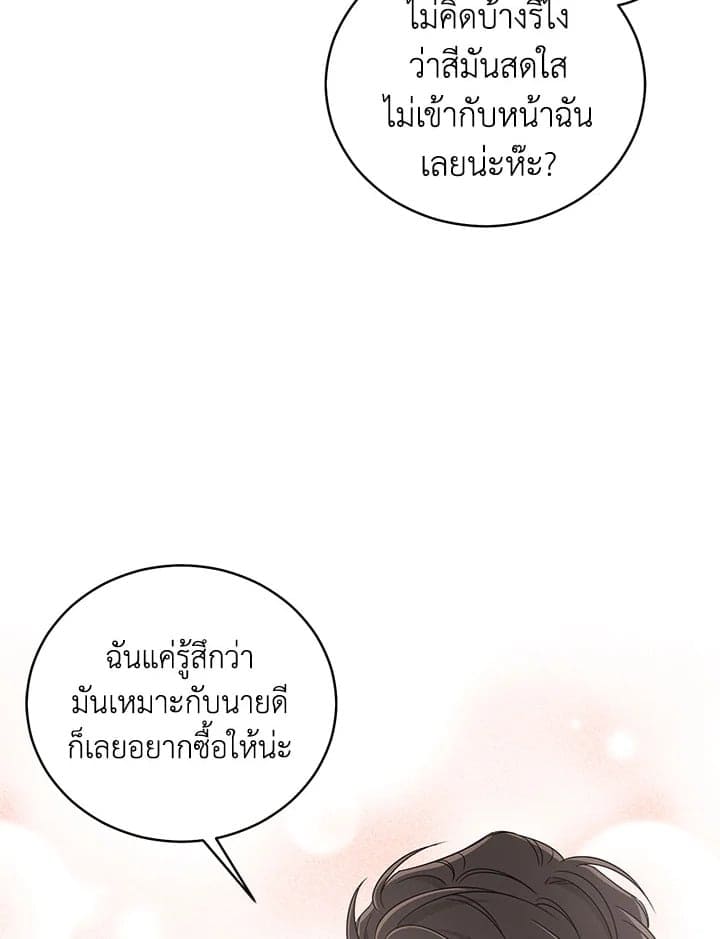 Shuffle ตอนที่ 1258