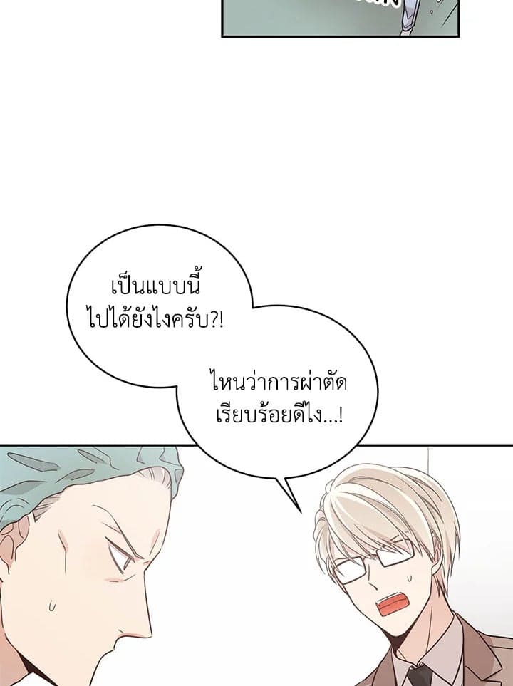 Shuffle ตอนที่ 1266