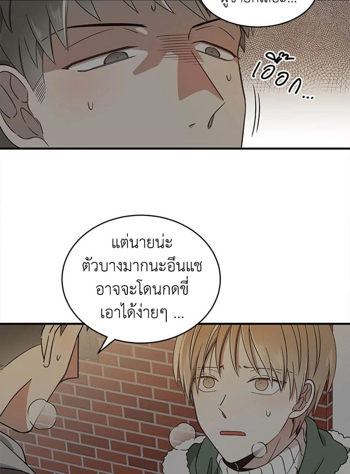 Shuffle ตอนที่ 127