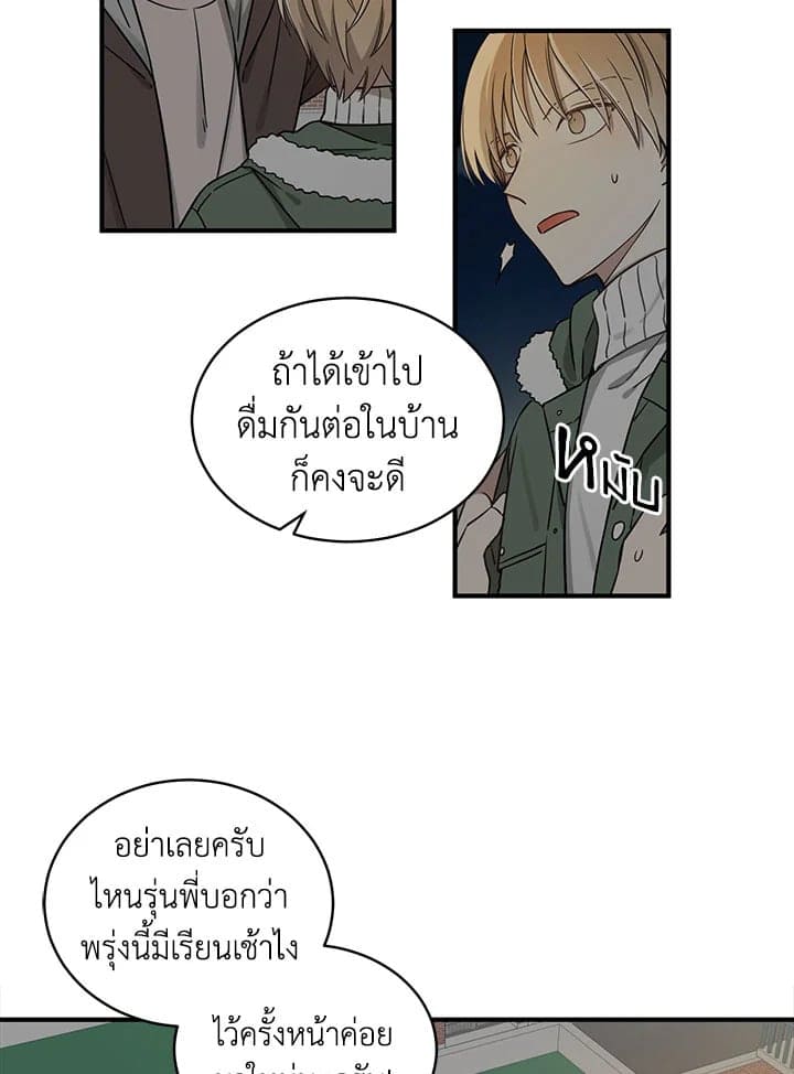 Shuffle ตอนที่ 129