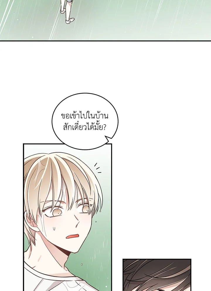 Shuffle ตอนที่ 1313