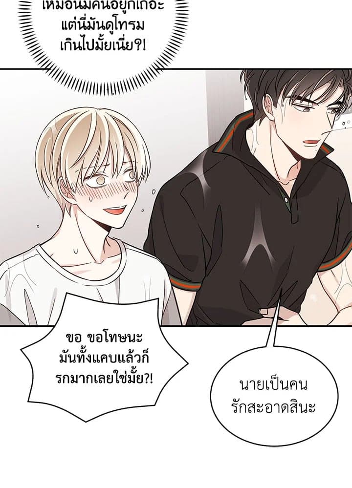 Shuffle ตอนที่ 1319