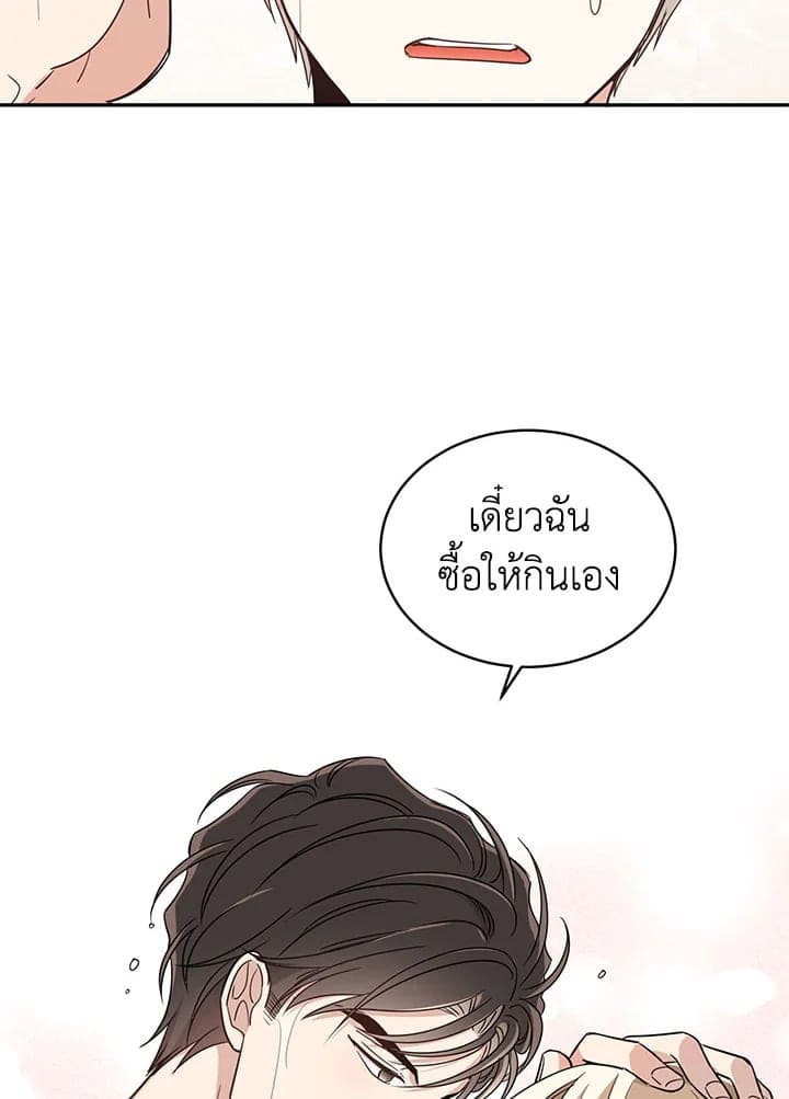 Shuffle ตอนที่ 1349