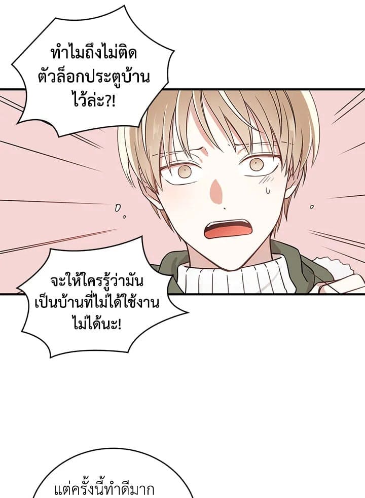 Shuffle ตอนที่ 139