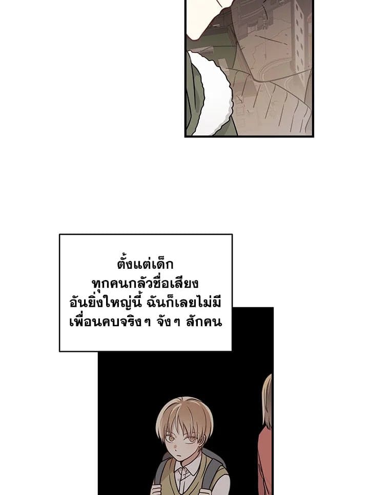 Shuffle ตอนที่ 142