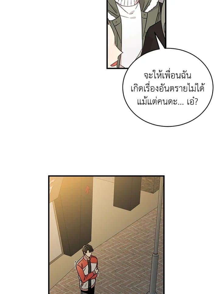 Shuffle ตอนที่ 146