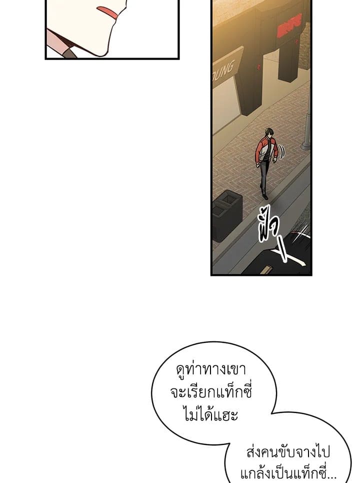 Shuffle ตอนที่ 149