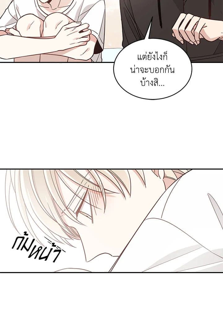 Shuffle ตอนที่ 1508