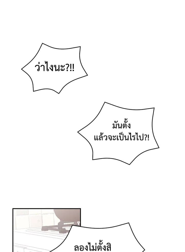 Shuffle ตอนที่ 1515