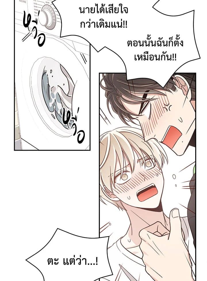 Shuffle ตอนที่ 1516