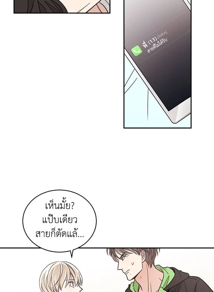 Shuffle ตอนที่ 1545