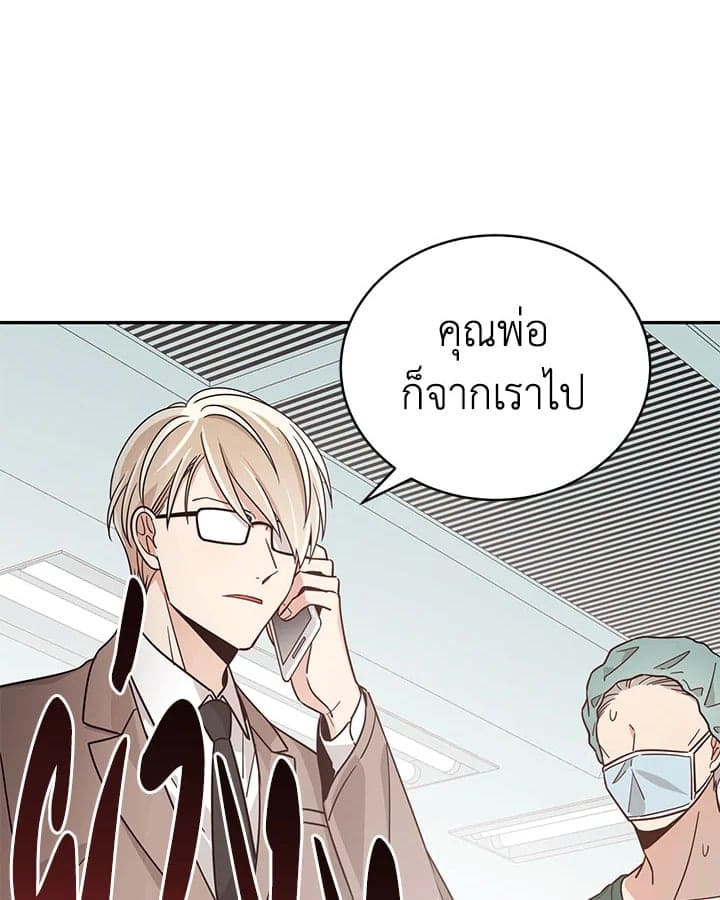 Shuffle ตอนที่ 1554