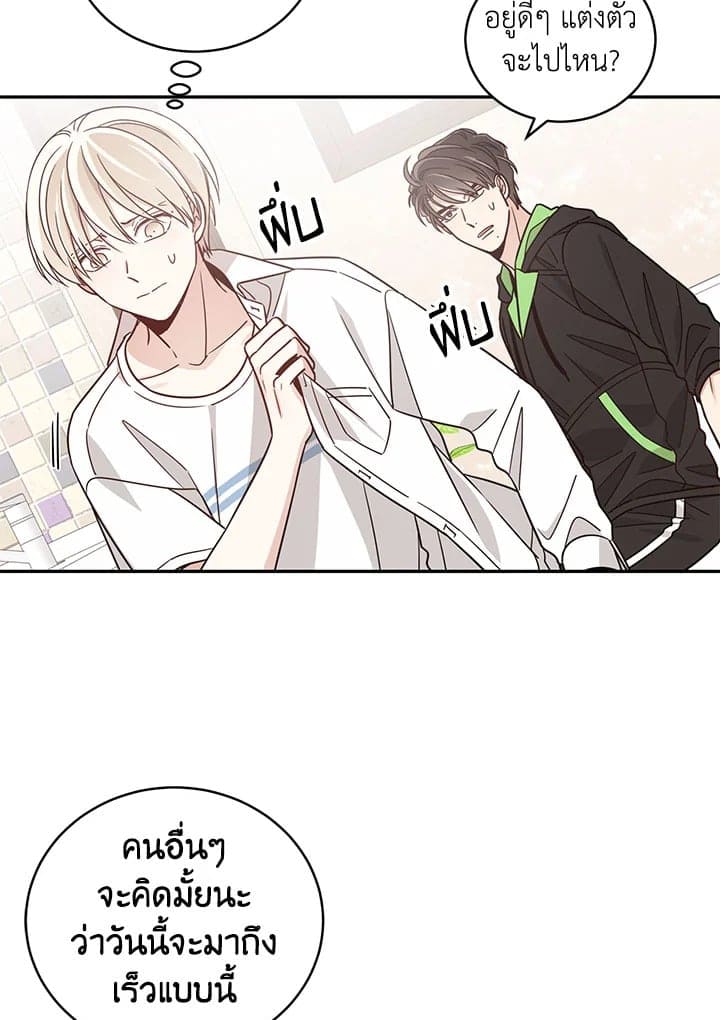 Shuffle ตอนที่ 1603