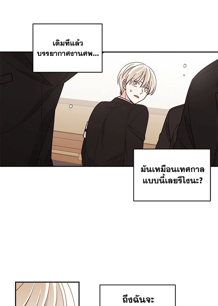 Shuffle ตอนที่ 1627