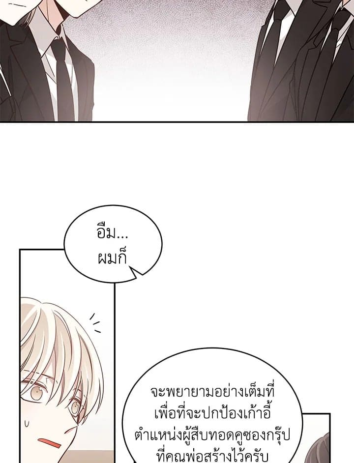 Shuffle ตอนที่ 1634