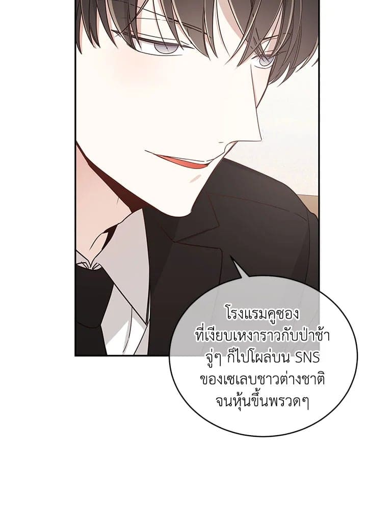 Shuffle ตอนที่ 1644