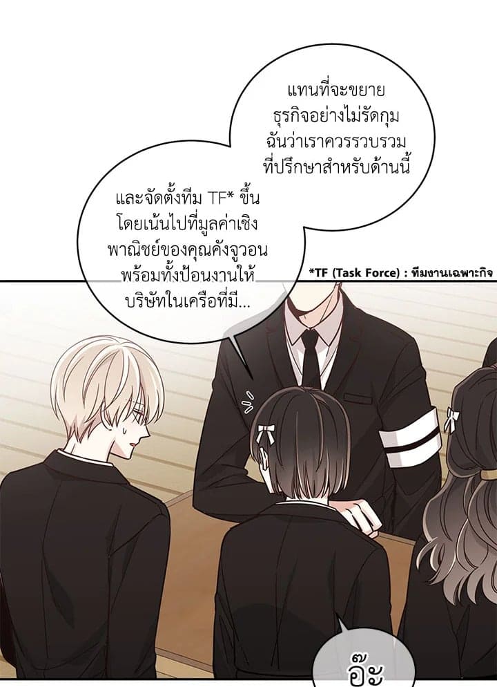 Shuffle ตอนที่ 1649