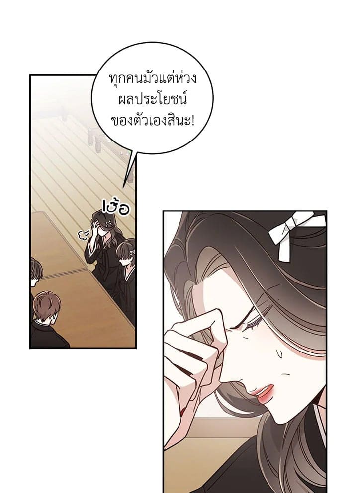 Shuffle ตอนที่ 1651