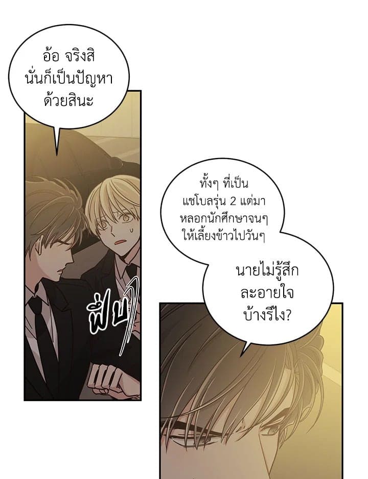 Shuffle ตอนที่ 1716