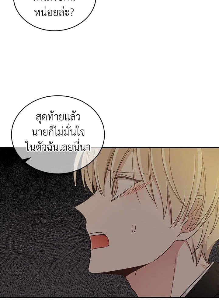 Shuffle ตอนที่ 1721