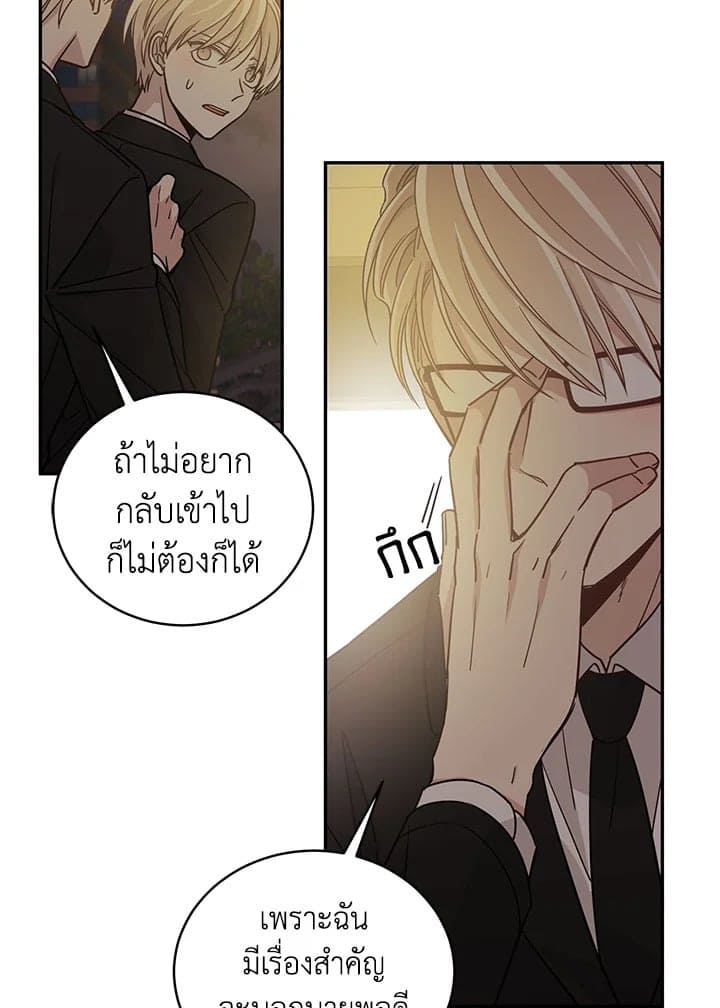 Shuffle ตอนที่ 1738