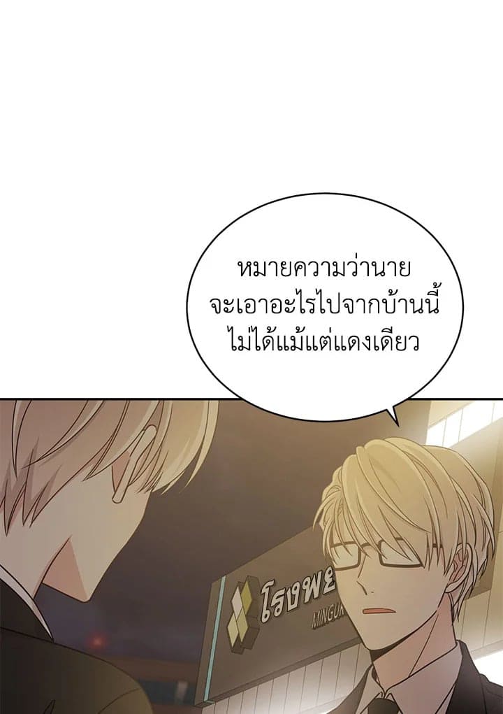 Shuffle ตอนที่ 1755