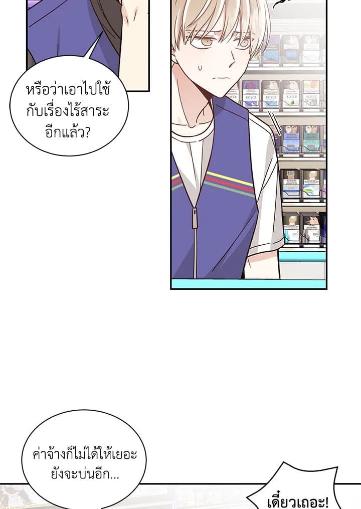 Shuffle ตอนที่ 1814