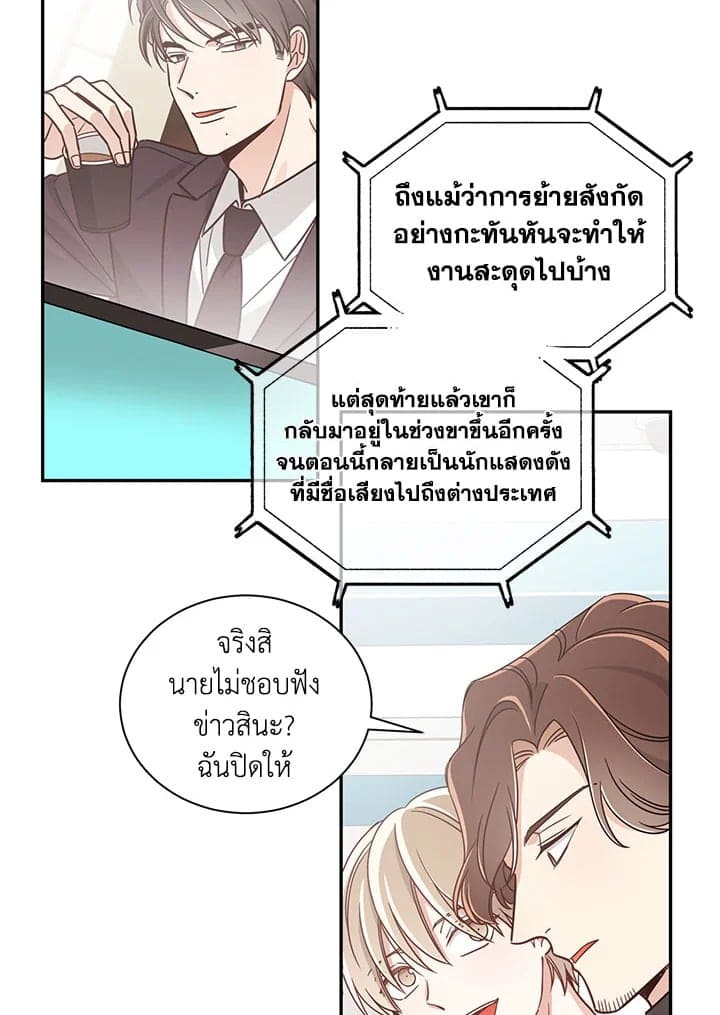 Shuffle ตอนที่ 1816