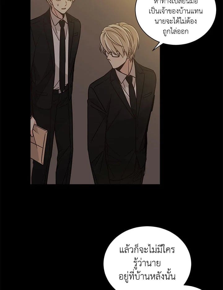 Shuffle ตอนที่ 1848