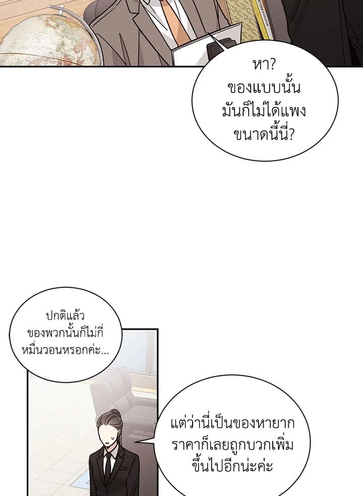 Shuffle ตอนที่ 2046