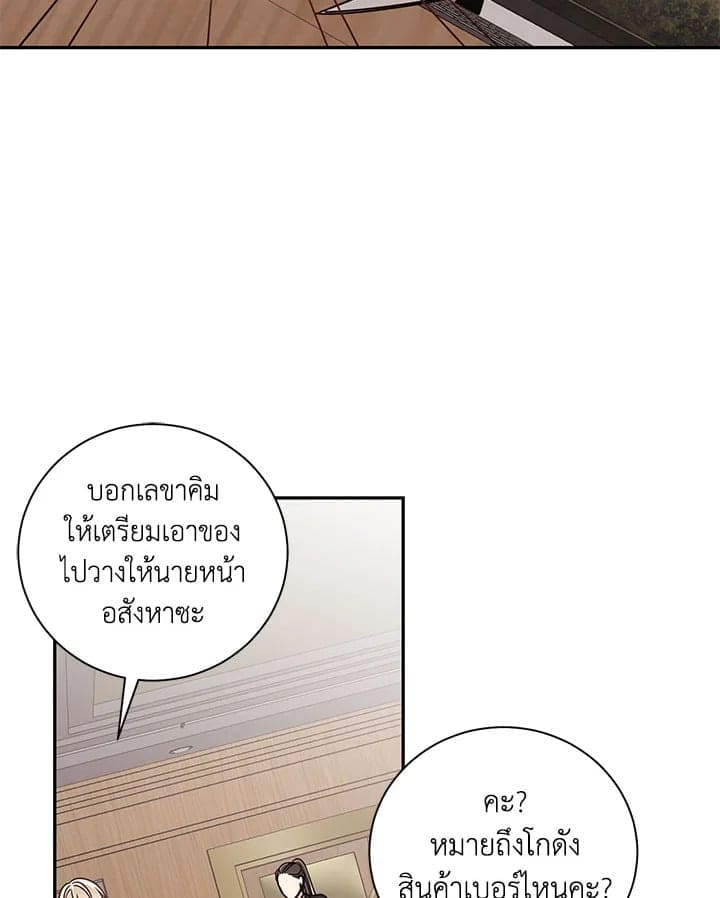 Shuffle ตอนที่ 2050