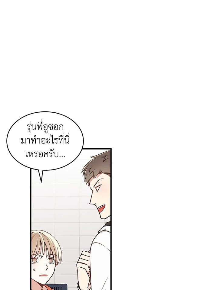 Shuffle ตอนที่ 209