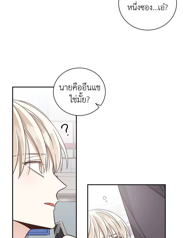 Shuffle ตอนที่ 2115