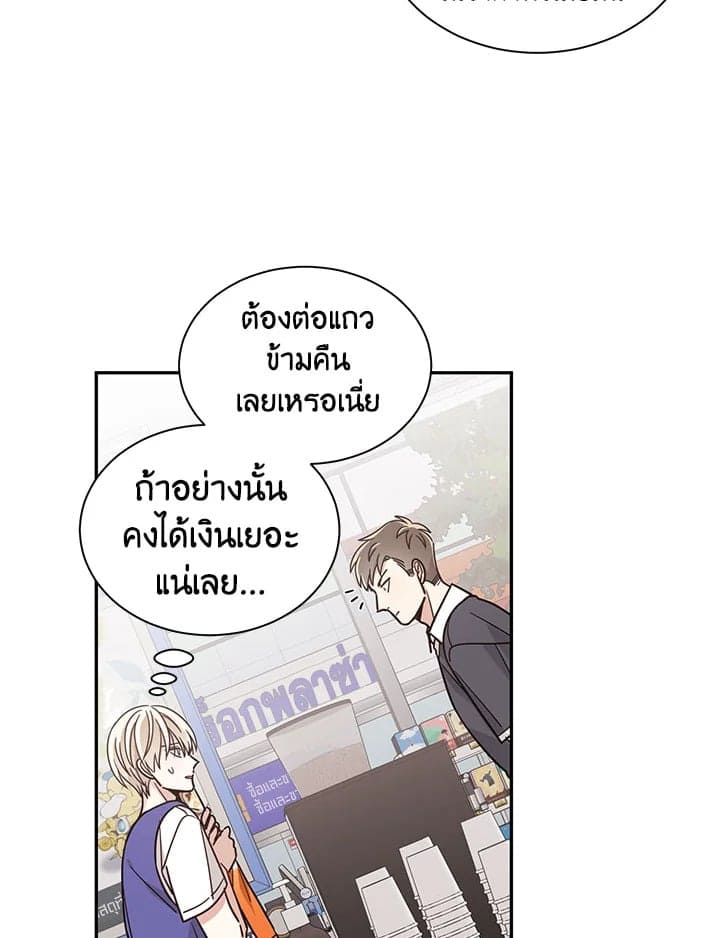 Shuffle ตอนที่ 2133