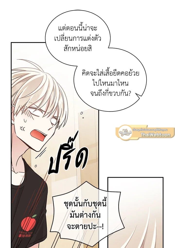 Shuffle ตอนที่ 2251