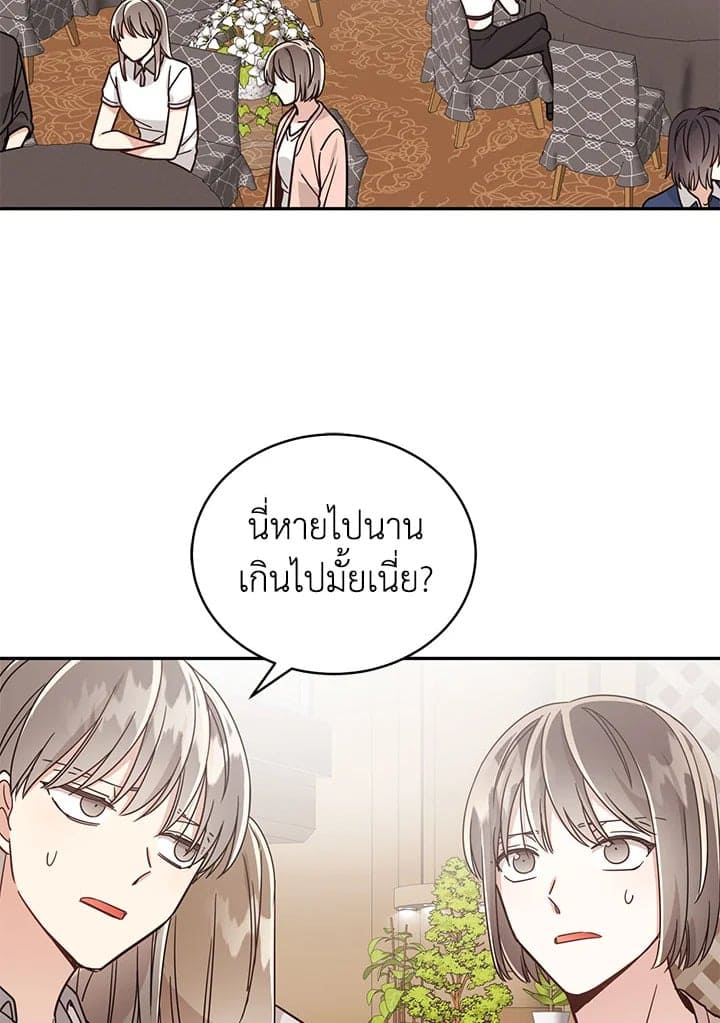 Shuffle ตอนที่ 2302