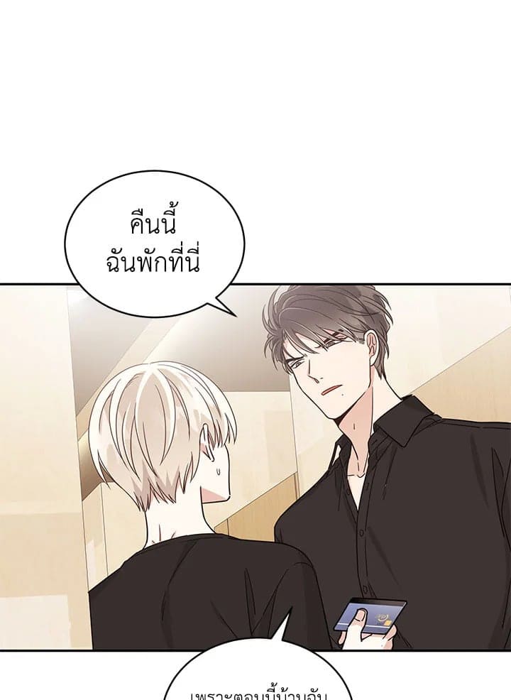 Shuffle ตอนที่ 2309