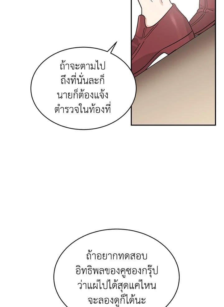 Shuffle ตอนที่ 2317