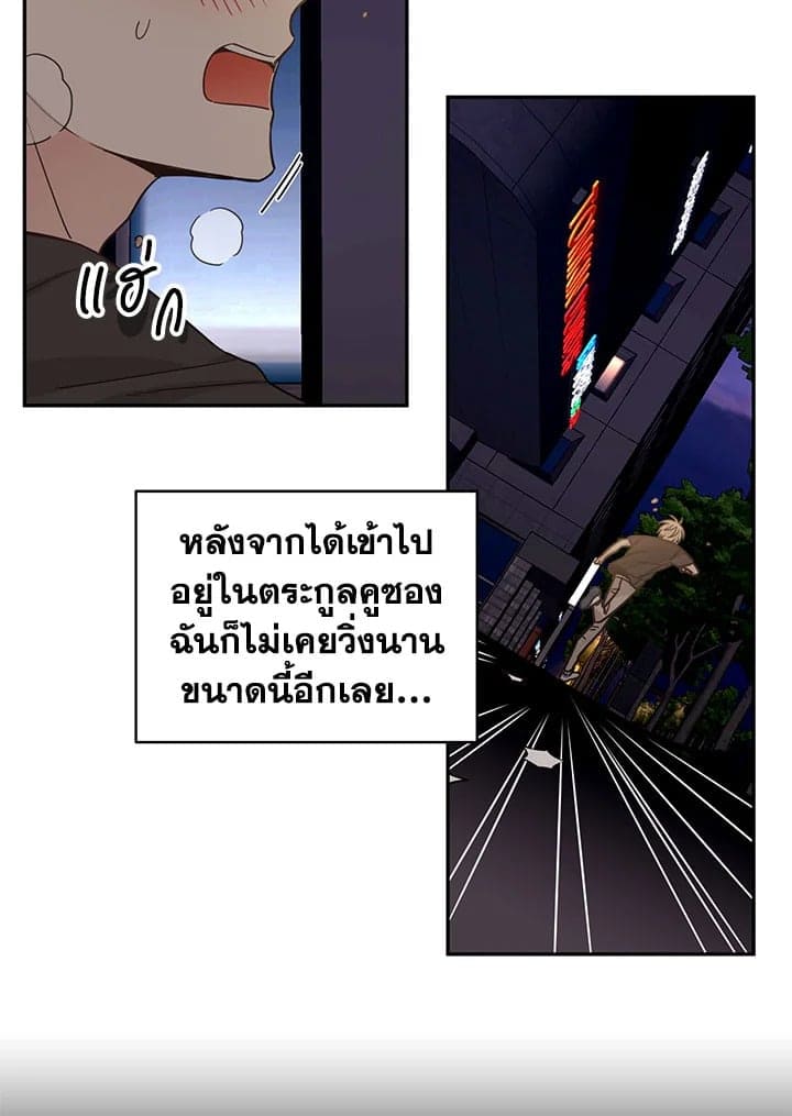 Shuffle ตอนที่ 2327