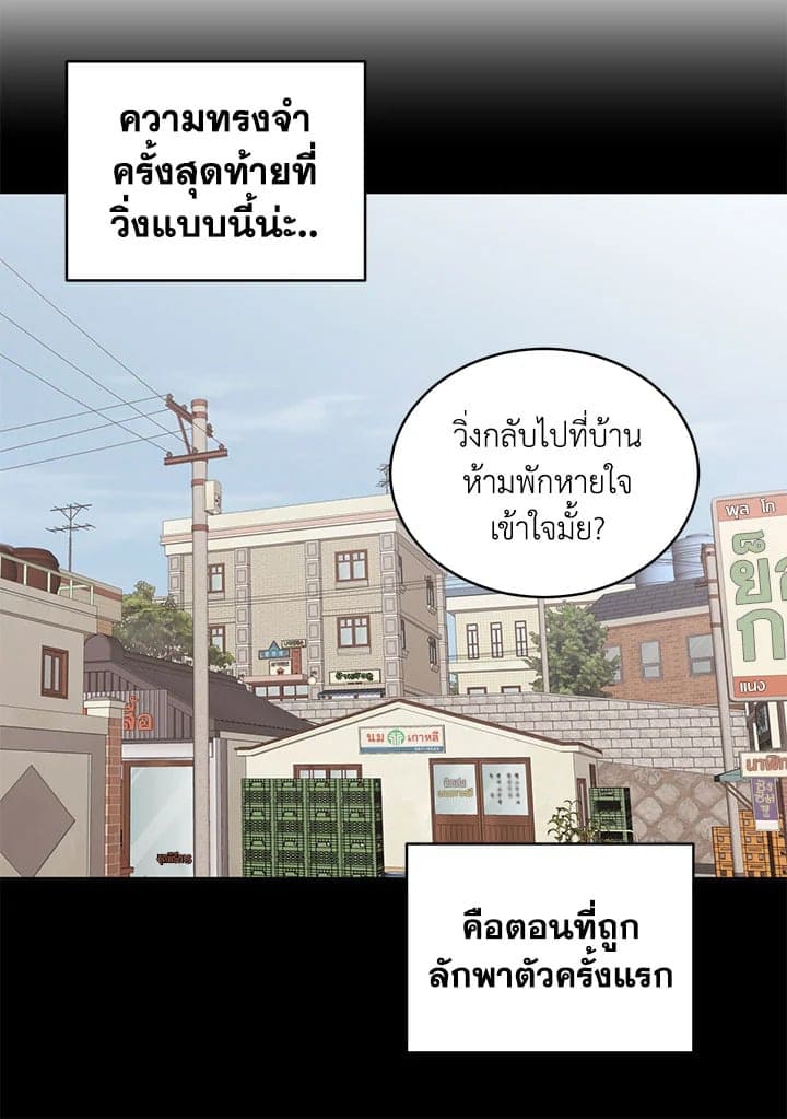 Shuffle ตอนที่ 2328