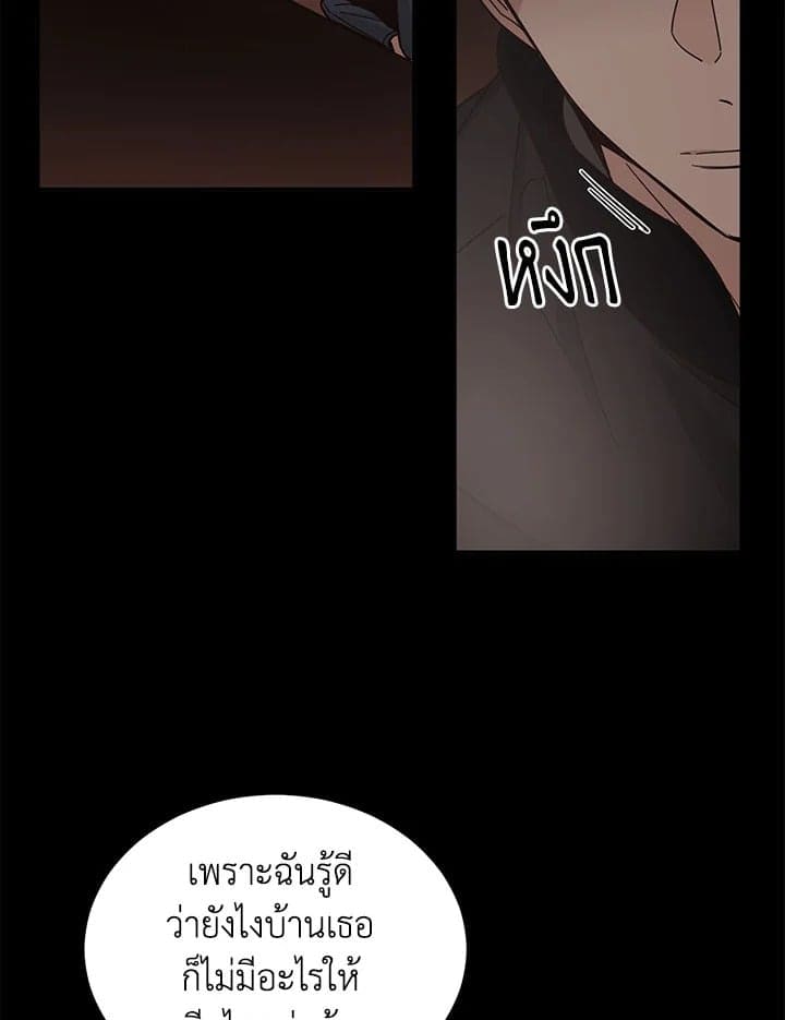 Shuffle ตอนที่ 2330